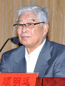 顧明遠