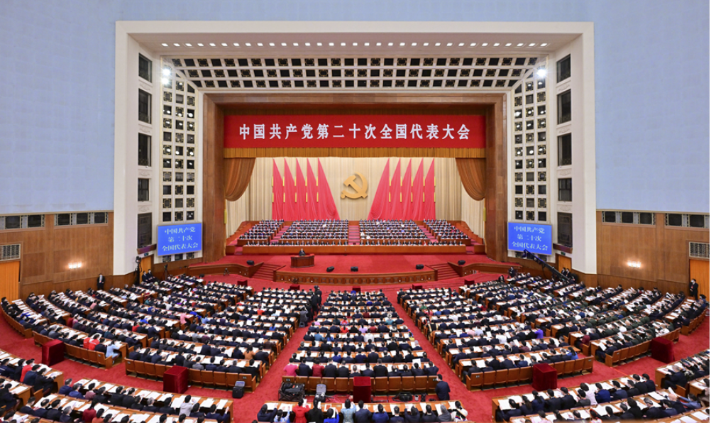 黨的二十大專題培訓(xùn)