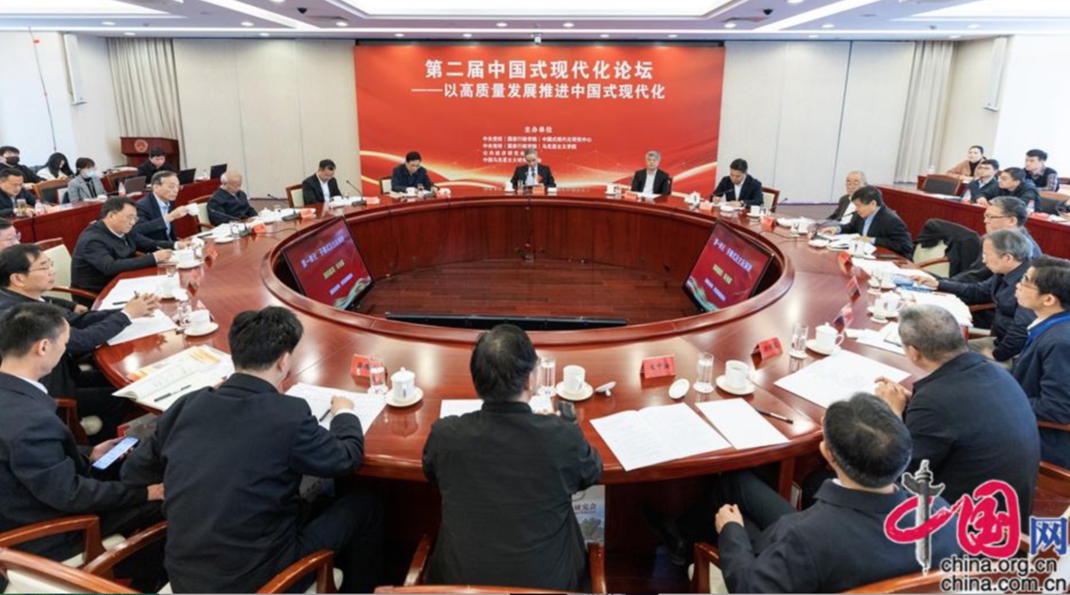 第二屆中國(guó)式現(xiàn)代化論壇在中央黨校（國(guó)家行政學(xué)院）舉辦