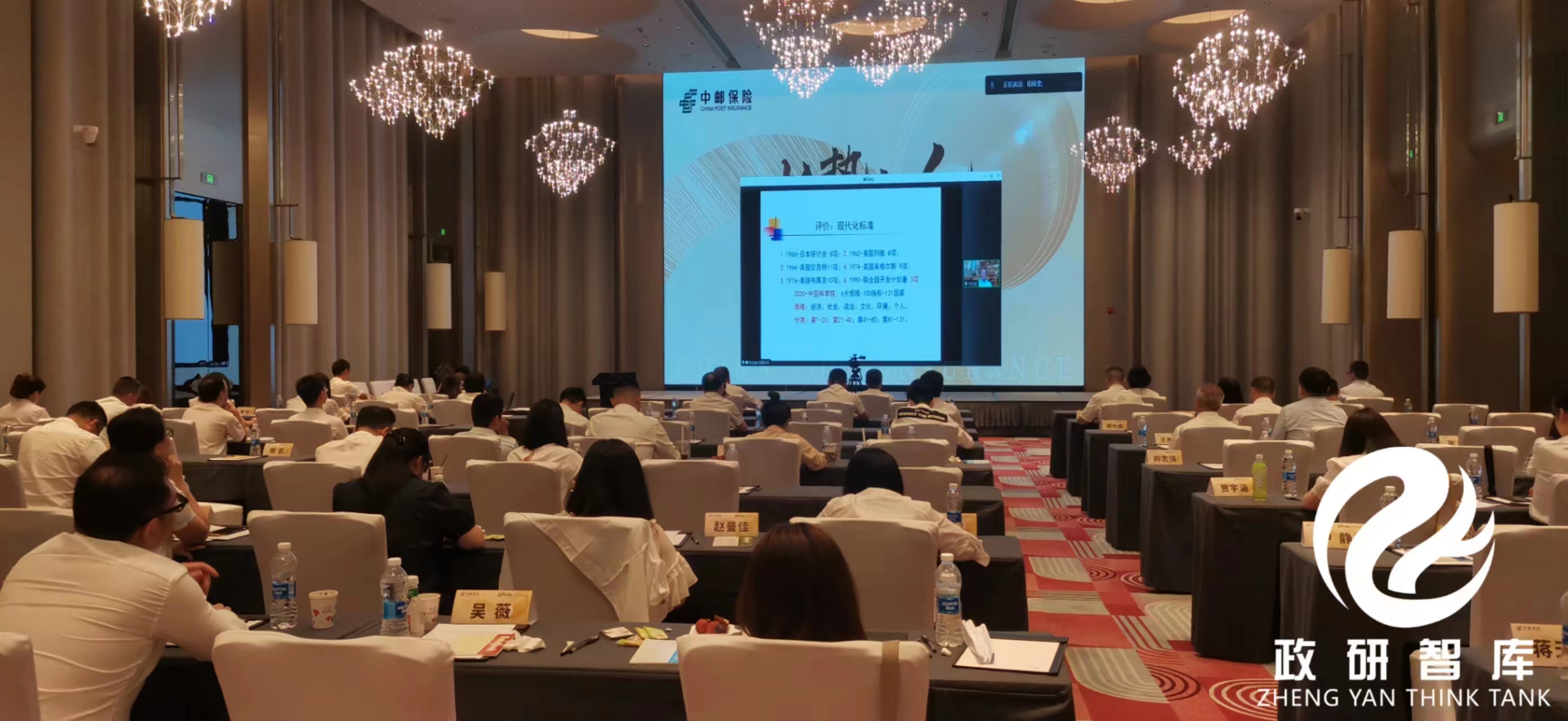 政研智庫培訓中心承辦國企員工素質提升培訓班順利舉辦