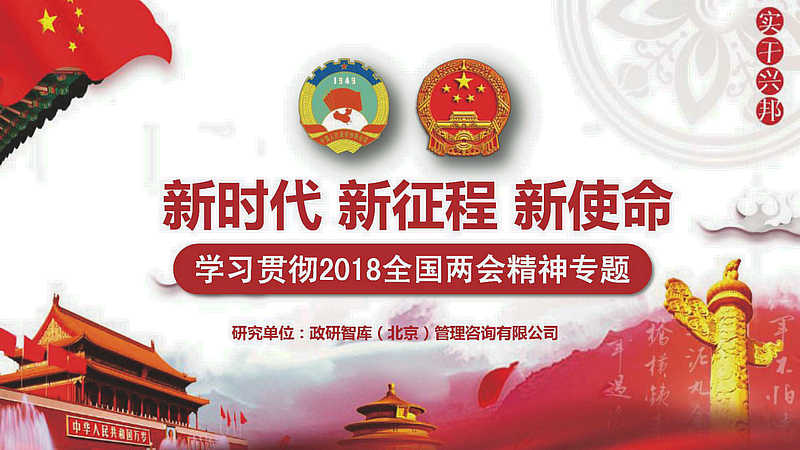 兩會(huì)專題